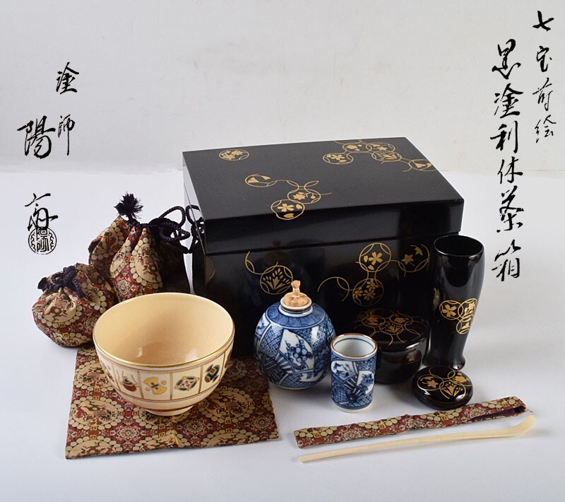 茶道具 塗師 岡本陽斉作 七宝蒔絵 黒塗利休茶箱 色絵宝尽文茶碗 七宝蒔絵棗など 八点 一式 仕覆付 共箱 USMA拍卖