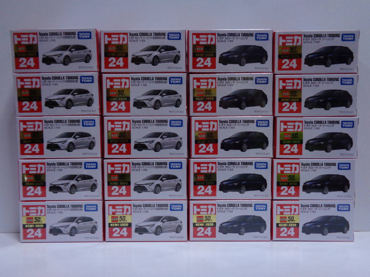 トミカ No.24 トヨタ カローラ ツーリング 初回特別仕様 & 通常版 計20台セット拍卖