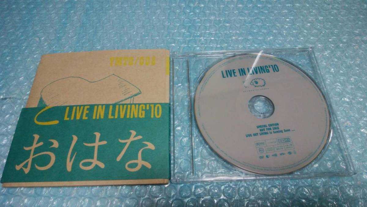 送料込即決 羊毛とおはなCD「LIVE IN LIVING'10」初回限定特典DVD付千葉はな市川和則中古拍卖