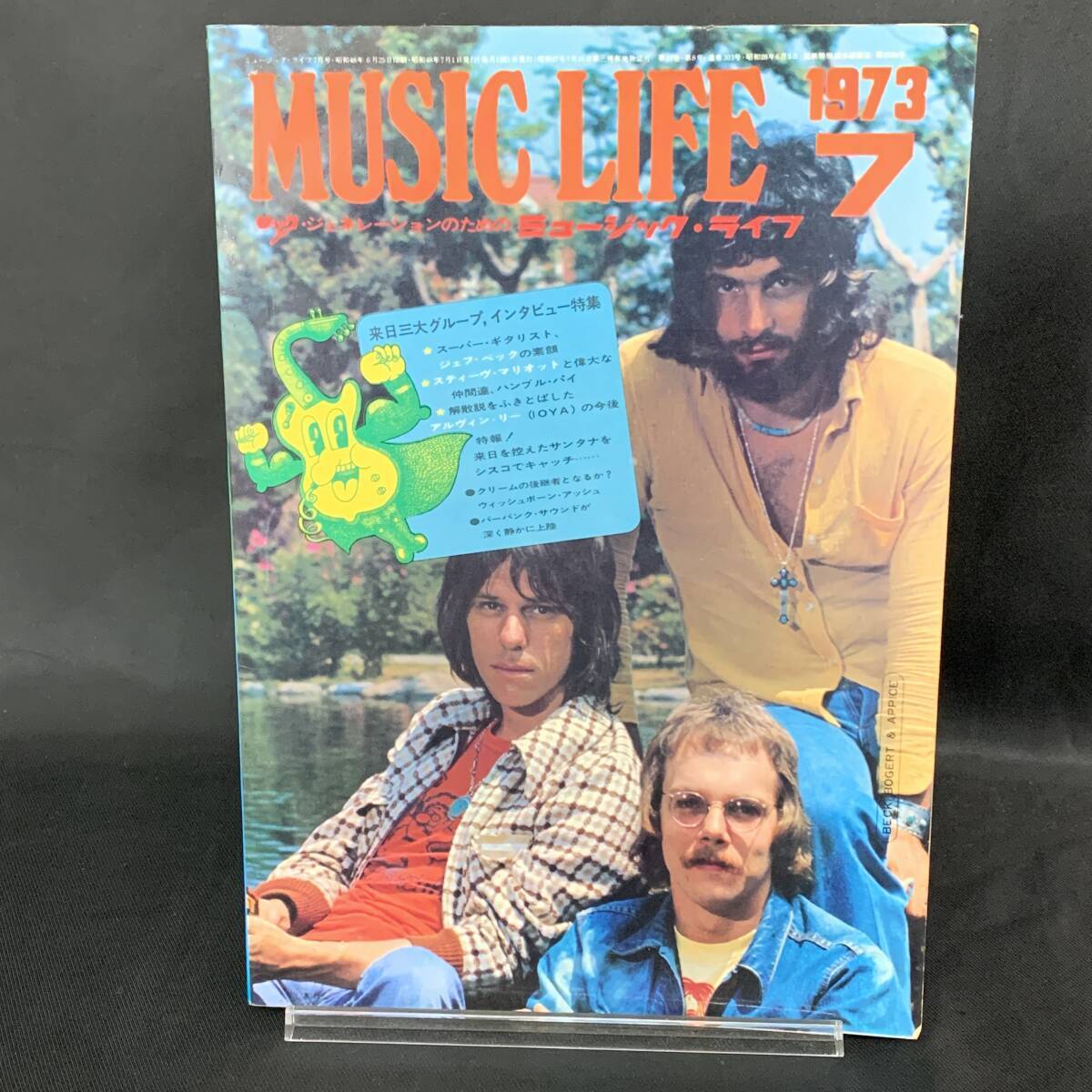 MUSIC LIFE ミュージック・ライフ 1973年7月号 昭和48年7月1日発行 新興楽譜出版社 ベック・ボガード&アビス/ジェフ・ベック MZ280拍卖