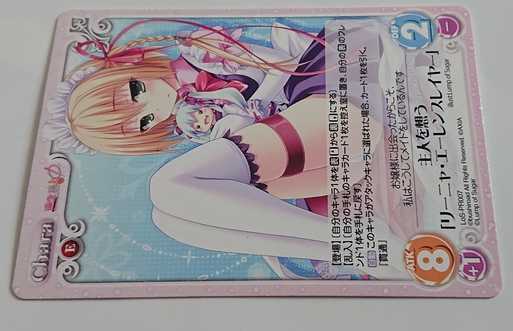 ChaosTCG 運命線上のφ PR 主人を想う リーニャ・エーレンスレイヤー拍卖