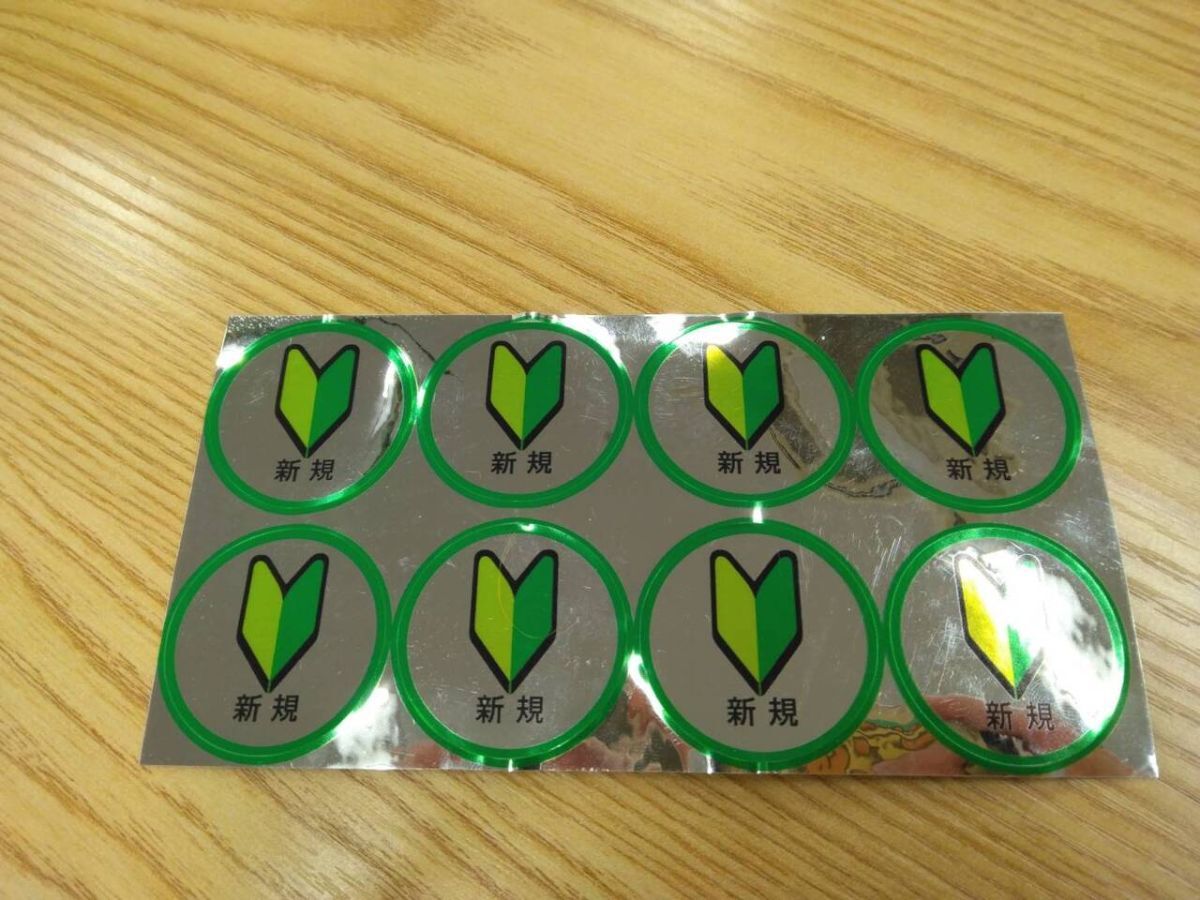 ステッカー 若葉マーク(中古)【福岡県久留米市】LP07-16732拍卖