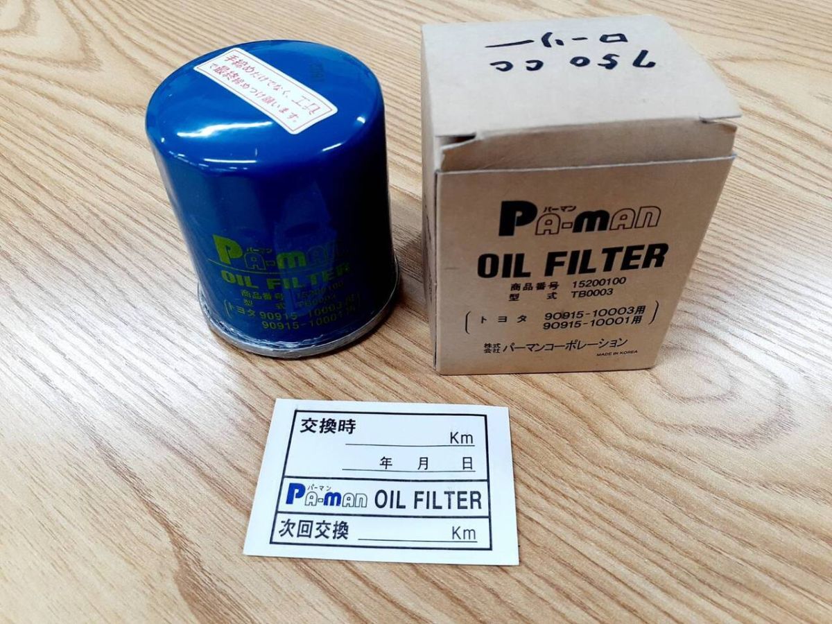オイルフィルター パーマンコーポレーション TB0003(未開封)【福岡県久留米市】LP07-2201拍卖