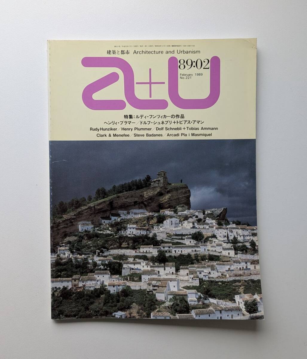 a+u 建築と都市 1989年2月号 特集 ルディ フンツィカーの作品 ヘンリィ プラマー , ドルフ・シュネブリ トビアス・アマン拍卖