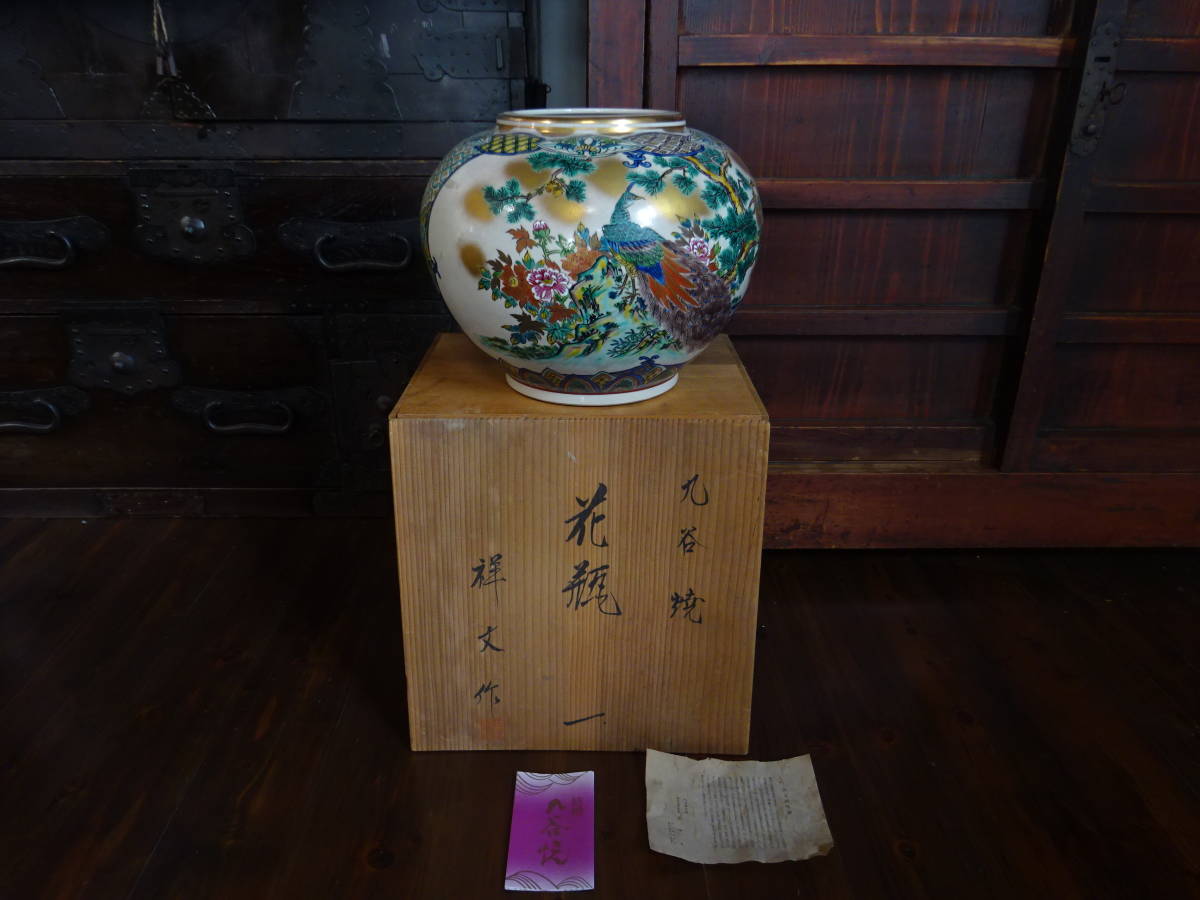 【祥文作九谷白磁色絵花瓶2】箱付き古美術手描き陶製焼き物割烹庭園床の間古民家茶室古道具花入れ花器アンティークインテリア骨董古民具拍卖