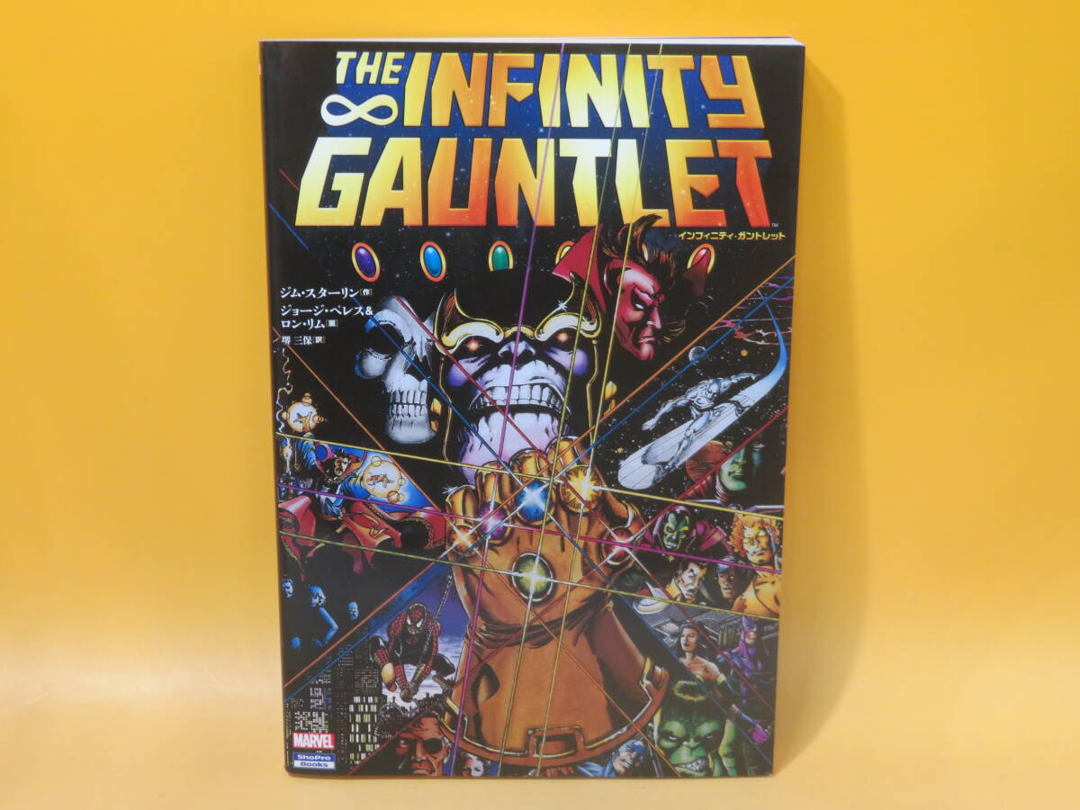 【中古】MARVEL インフィニティ・ガントレット 2018年1月31日発行 小学館集英社プロダクション 解説書付き C1 A1287拍卖