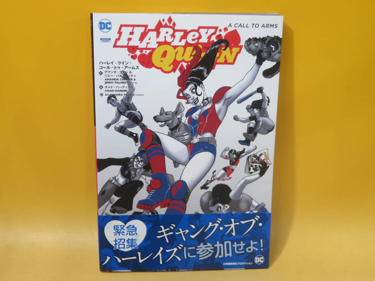 【中古】DCコミックス ハーレイ・クイン:コール・トゥ・アームズ 小学館集英社プロダクション 解説書付き ※印あり B4 A1320拍卖