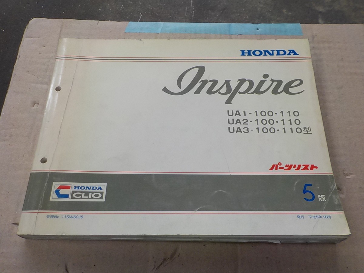 ホンダ INSPIRE UA1.UA2.UA3型 5版 パーツリスト 7拍卖