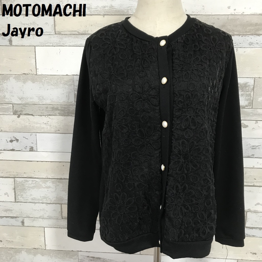 【人気】MOTOMACHI Jayro/モトマチジャイロ 花柄刺繍ビジューボタンカーディガン ブラック サイズM レディース/5484拍卖