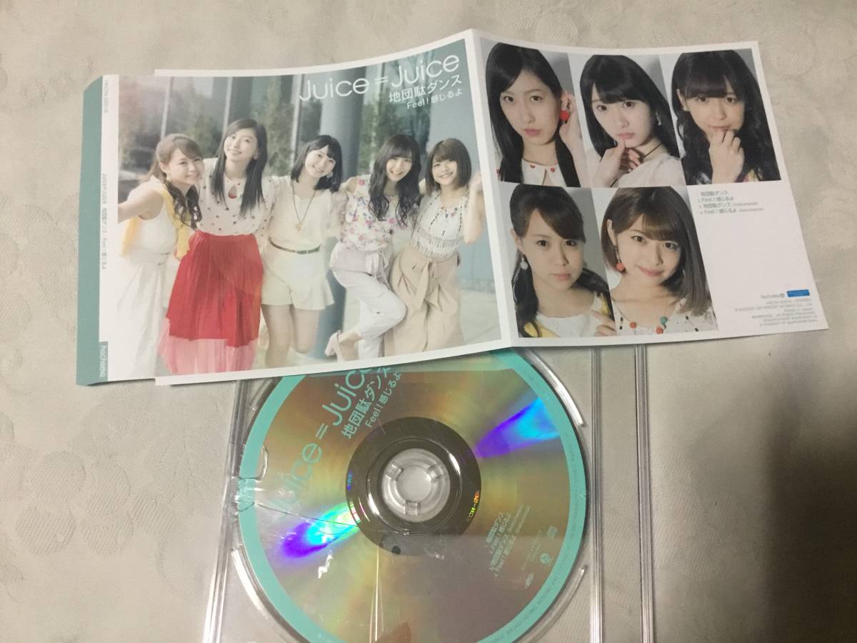 Juice=Juice/地団駄ダンス/Feel!感じるよ(通常盤A)金澤朋子/高木紗友希/宮本佳林/植村あかり/宮崎由加★拍卖
