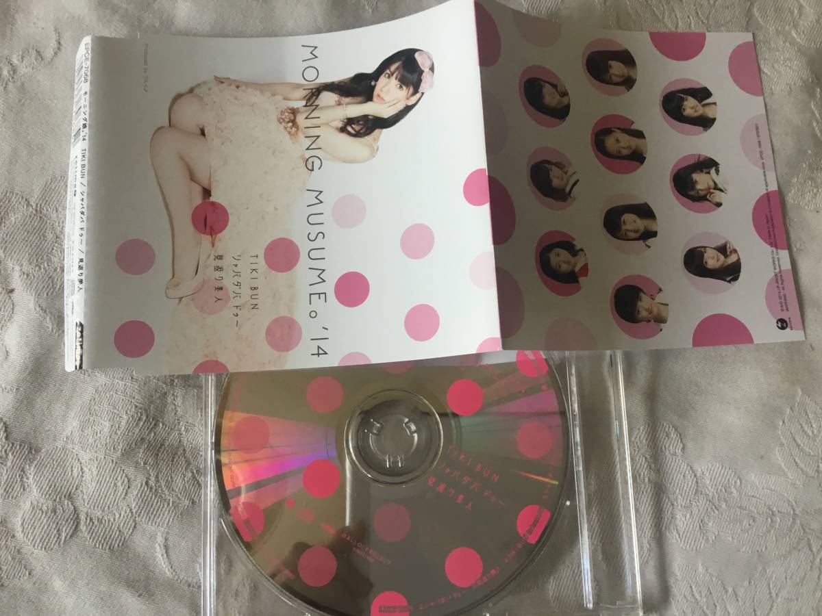 モーニング娘。'14 TIKI BUN/シャバダバ ドゥ~/見返り美人 通常盤B★道重さゆみ拍卖