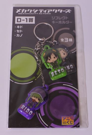 メカクシティアクターズ キド セド カノ リフレクトキーホルダー 未使用 20200408 ogtkzk k1 h 0401拍卖