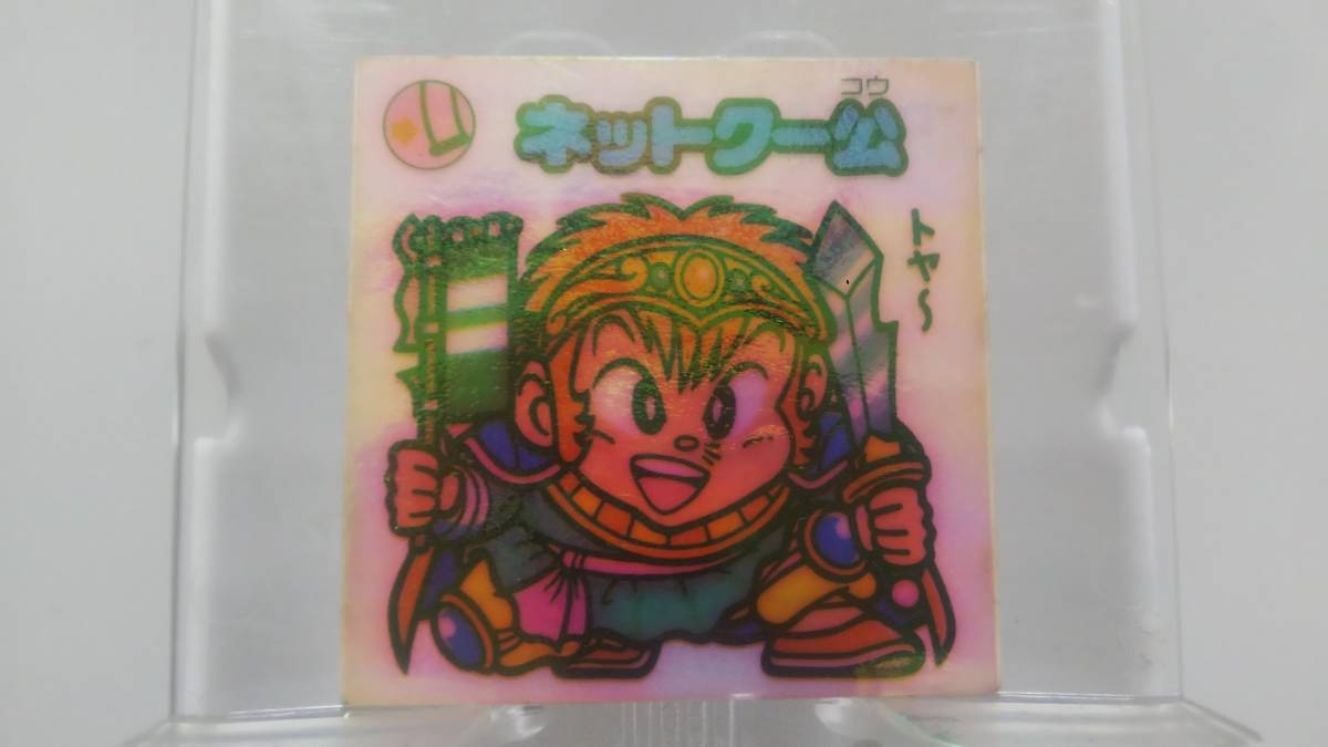 旧ビックリマン 198-守 ネットクー公 シール拍卖