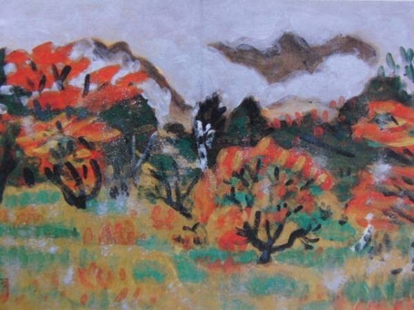 梅原 龍三郎、浅間山秋景、希少画集画、新品額装付、y321拍卖