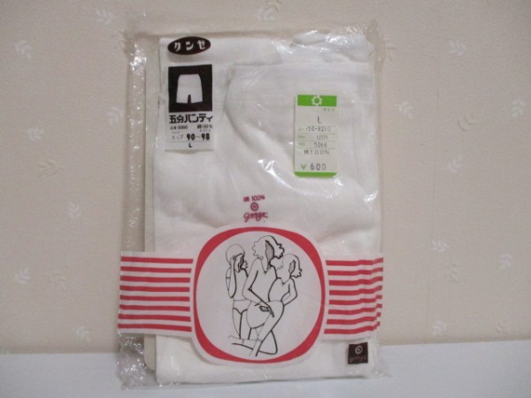 ◆ グンゼ ◆ 五分パンティ レディスL ホワイト拍卖