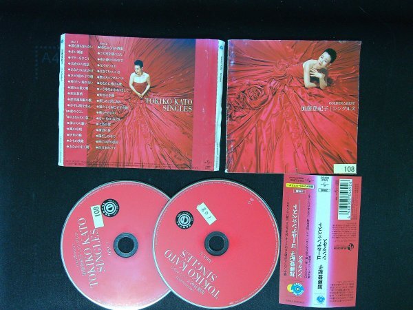 ゴールデン☆ベスト 加藤登紀子 シングルス CD 2枚組 アルバム 即決 送料200円 401拍卖