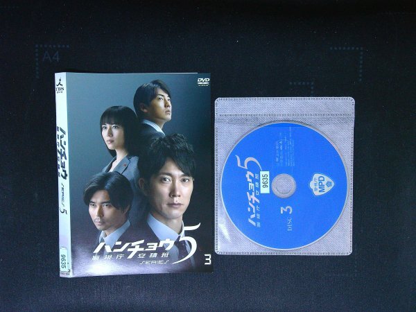 ハンチョウ 神南署安積班 シリーズ5 VOL.3 DVD 佐々木蔵之介 比嘉愛未 即決 送料200円 403拍卖