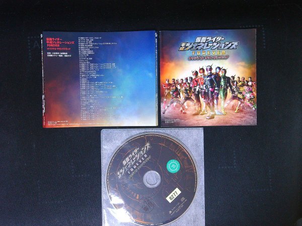 仮面ライダー平成ジェネレーションズ FOREVER オリジナル サウンド トラック CD サントラ 即決 送料200円 406拍卖