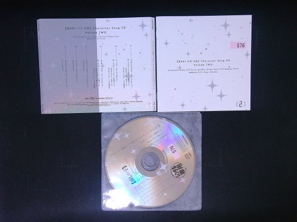 推しの子 キャラクターソングCD Vol.2 平牧大輔 即決 送料200円 413拍卖