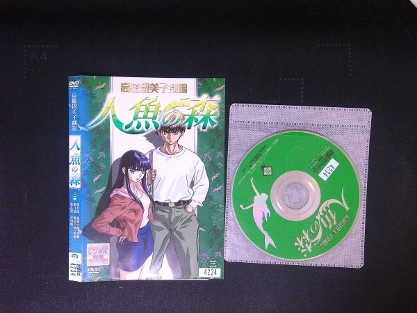 高橋留美子劇場 人魚の森 VOL.3  DVD 即決 送料200円 413拍卖