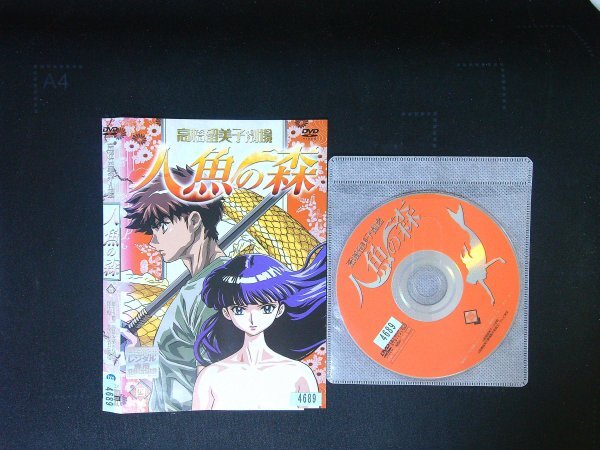 高橋留美子劇場 人魚の森 VOL.4  DVD 即決 送料200円 413拍卖