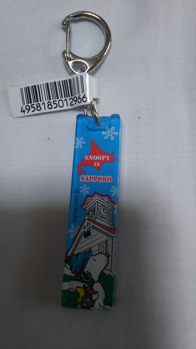 即決#スヌーピータウン 北海道限定 札幌時計台バージョン アクリルスティック 拍卖