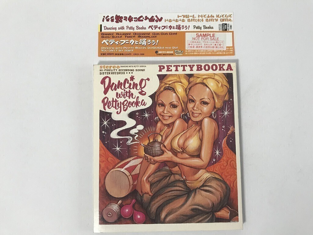 TN908 Petty Booka / ペティ・ブーカと踊ろう! 【CD】 1115拍卖