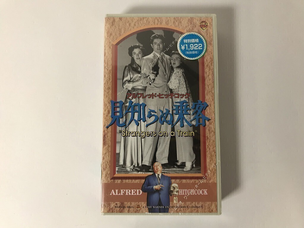 TN767 アルフレッド・ヒッチコック / 見知らぬ乗客 / 未開封 【VHS ビデオ】 1108拍卖