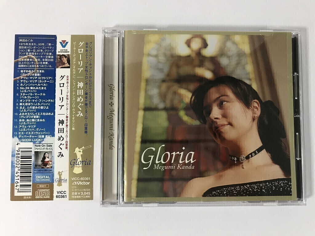 TN160 神田めぐみ / グローリア 【CD】 1022拍卖