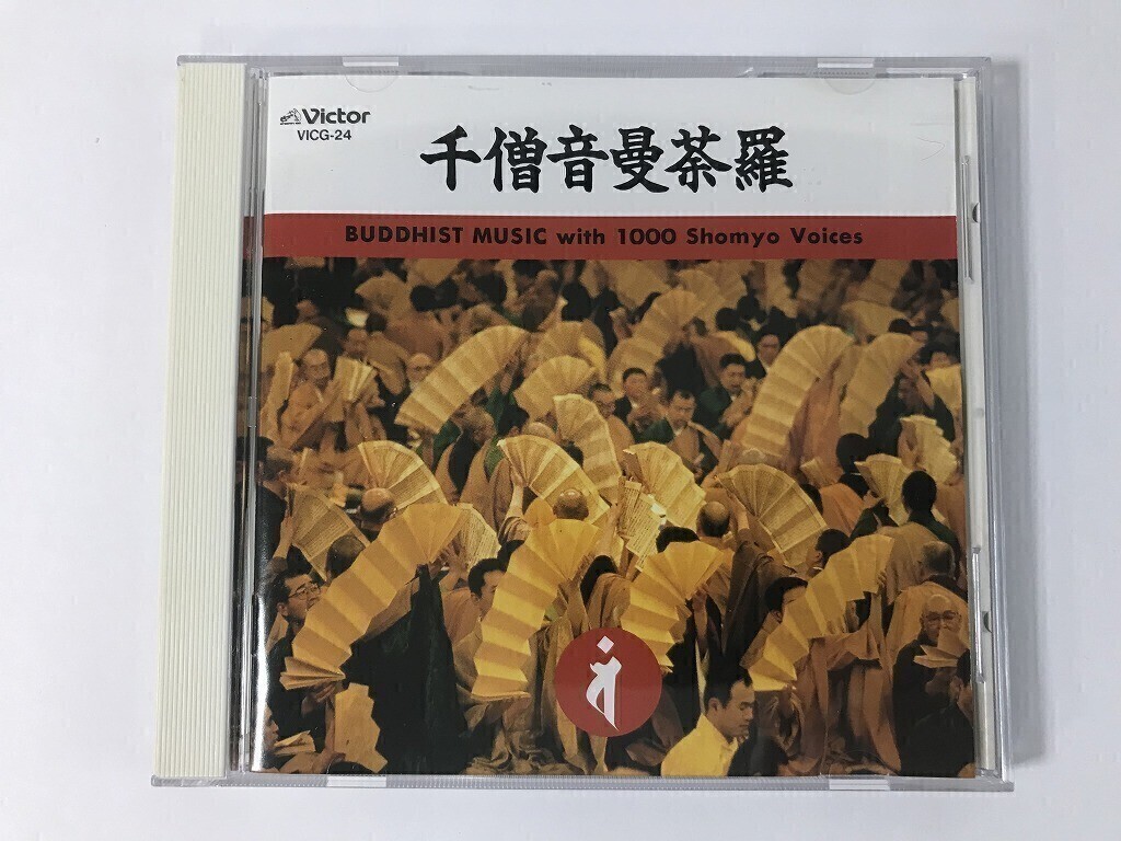 TN152 千僧音曼荼羅 【CD】 1022拍卖