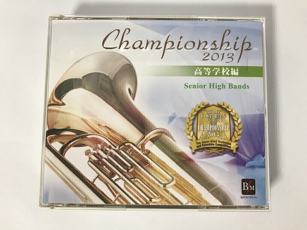 TM432 Championship 2013 高等学校編 【CD】 0923拍卖
