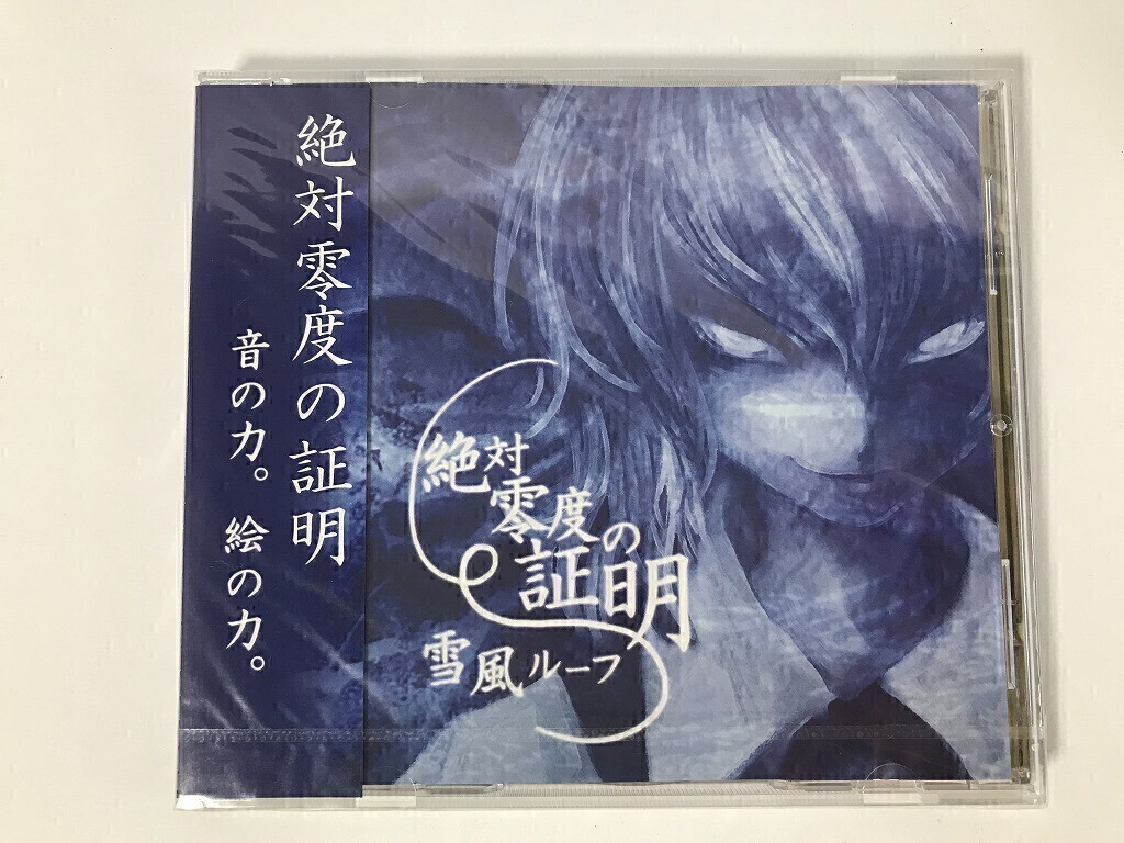 TM352 東方project 雪風ルーフ / 絶対零度の証明 / 未開封 【CD】 0923拍卖