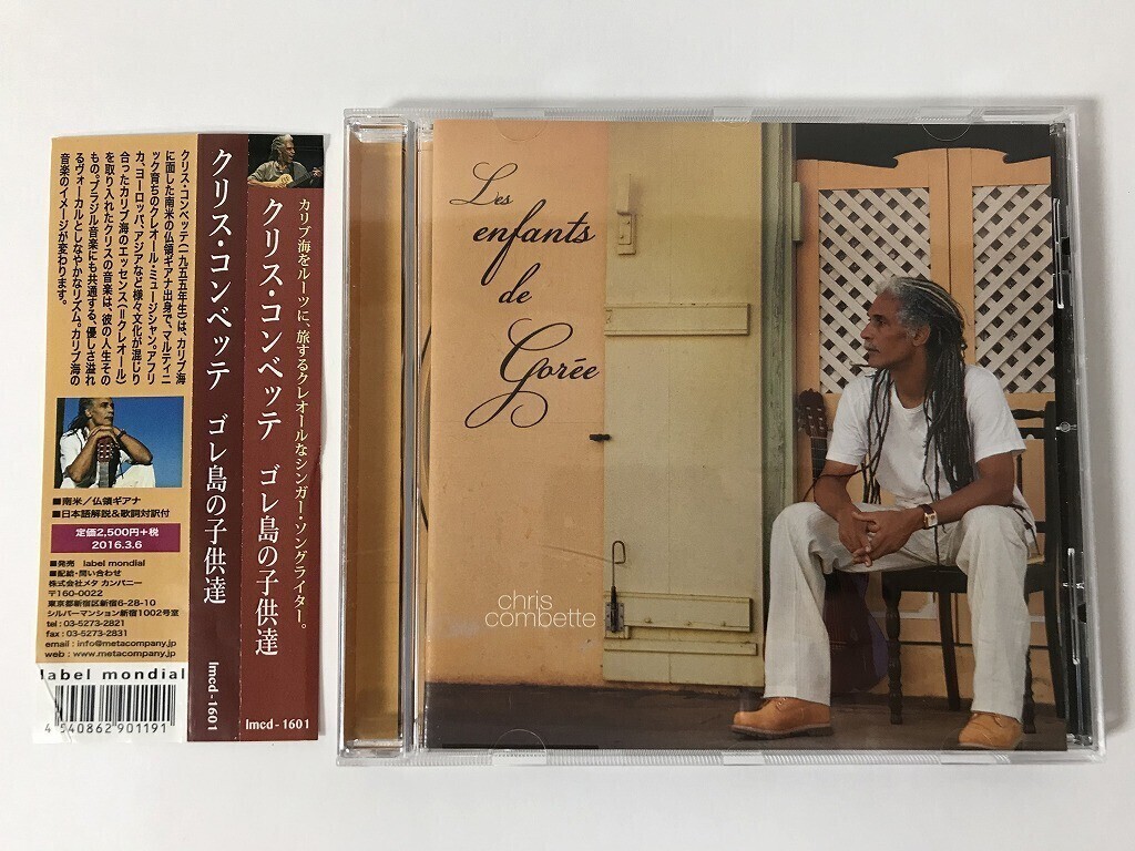 TO489 クリス・コンベッテ / ゴレ島の子供達 【CD】 1227拍卖