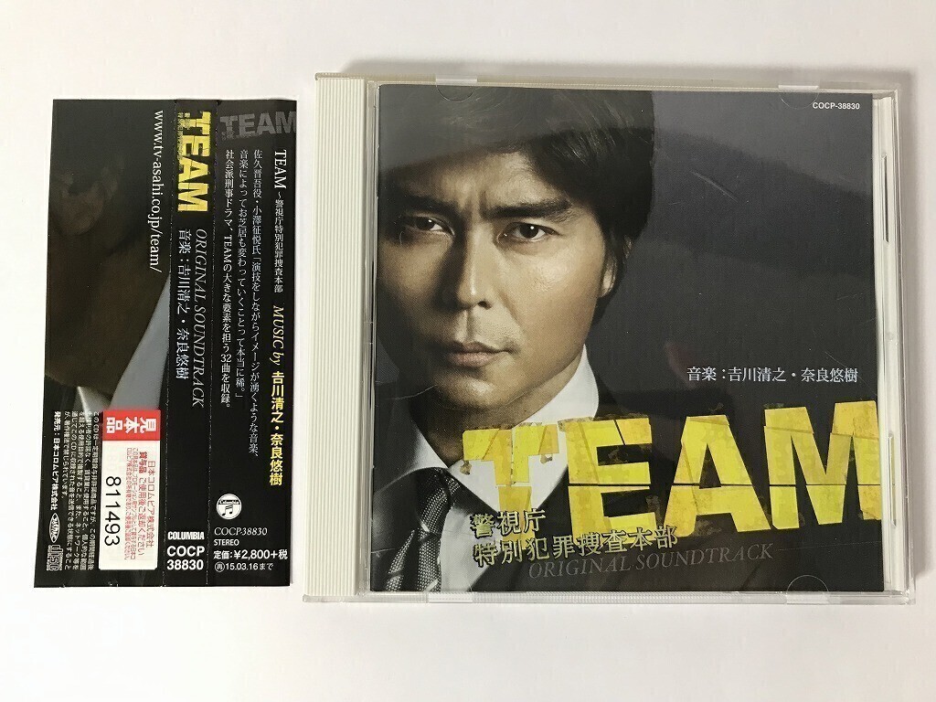TO200 TEAM 警視庁特別犯罪捜査本部 オリジナル・サウンドトラック 【CD】 1115拍卖