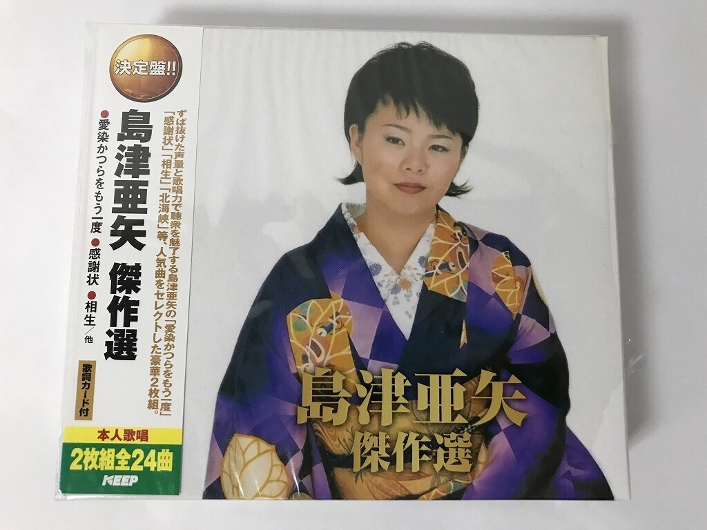 TO931 島津亜矢 / 傑作選 【CD】 0115拍卖