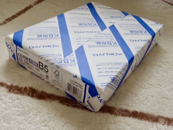 コクヨ コピー用紙 B5サイズ 500枚 PPC用紙 共用紙 FSC認証 64G B5 KB-35N 日本製 匿名750円〜 レタパプラス600円拍卖