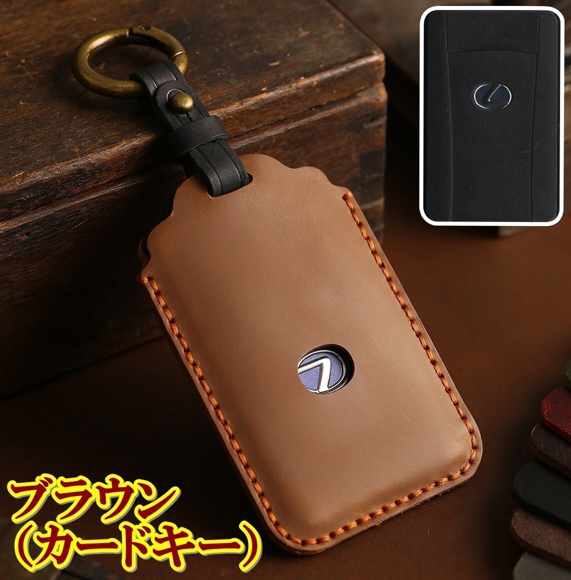 即決新品/ レクサス ブラウン 本革 レザー カードキーカバー CT ES GS HS IS LC LS LX NX RC RX UX GS-F IS-F RC-F アクセサリー拍卖