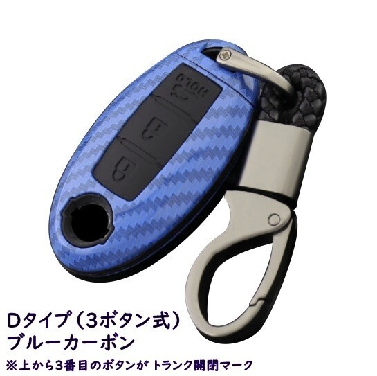 即決新品 日産 カーボン調 シリコン キーケース キーカバー フーガ Y50/Y51 シーマ Y51 スカイライン セダン V36/V37 アクセサリー拍卖