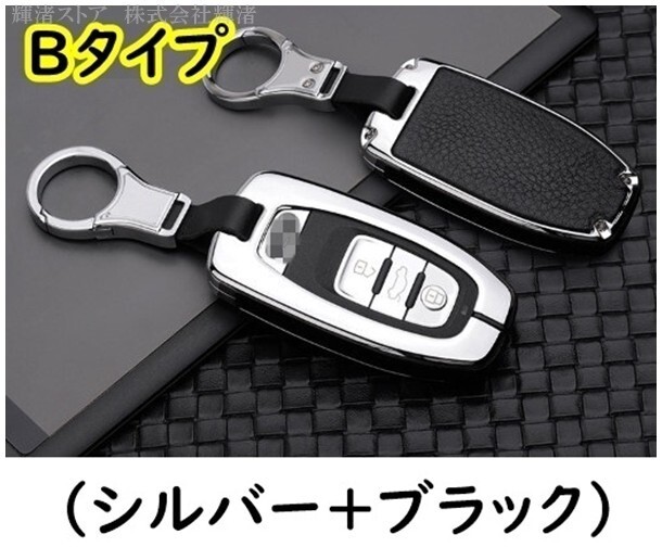 新品即決 アウディ メタル レザー スマートキーケース キーカバー 本革 Q5 SQ5 Q7 TT A3 S3 RS3 A4 A5 S5 A6 S6 RS6 A7 S7 A8 R8拍卖