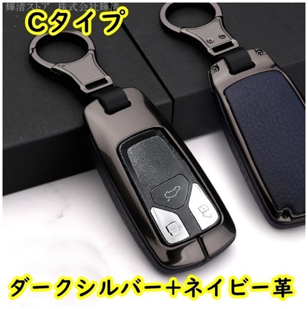 即決新品. アウディ メタル レザー スマートキーケース キーカバー 本革 A3 S3 RS3 A4 A5 S5 SQ5 Q5 Q7 TT A6 S6 RS6 A7 S7 A8 R8拍卖