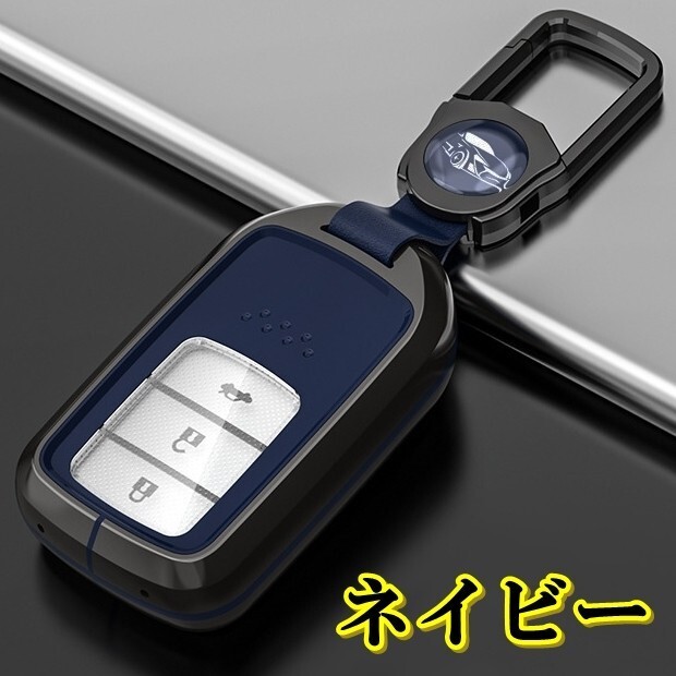 新品即決 ホンダ メタル TPU スマートキーケース キーカバー フィット フリード インサイト アコード CR-V ステップワゴン シビック S660拍卖