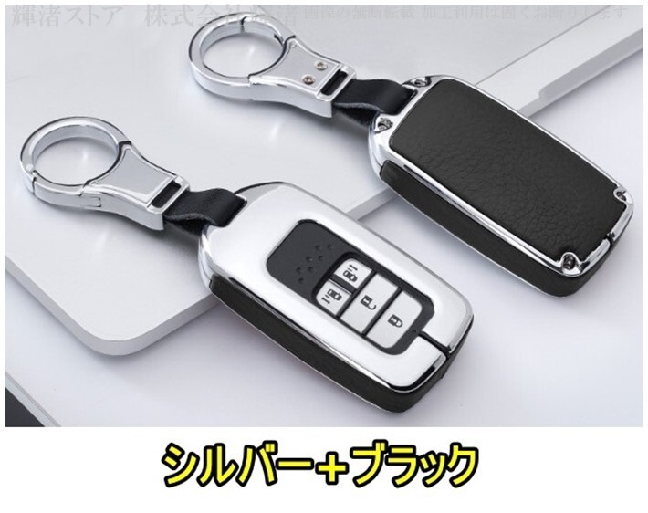 新品即決 ホンダ メタル 本革 レザー スマートキーケース キーカバー フィット フリード インサイト アコード CR-V ヴェゼル シビック S660拍卖