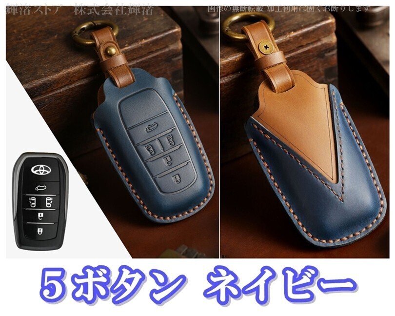 即決新品 トヨタ 紺本革 レザー キーケース キーカバー アルファード 40系 ヴェルファイア 40系 ノア 90系 ヴォクシー 90系 シエンタ 70系拍卖
