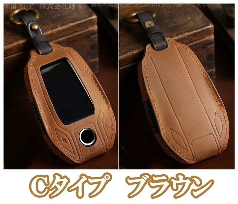 新品即決 BMW 本革 レザー スマートキーケース キーカバー ブラウン i8 X3 G01 G11 G12 G30 G31 X5 X7 G32 I12 I15 G02 X4 G05 G07 G20 X6拍卖