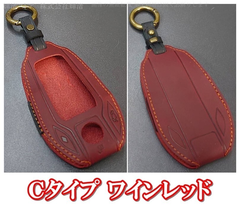 新品即決 BMW 本革 レザー スマートキーケース キーカバー レッド i8 X3 G01 G11 G12 G30 G31 X5 X7 G32 I12 I15 G02 X4 G05 G07 G20 X6拍卖