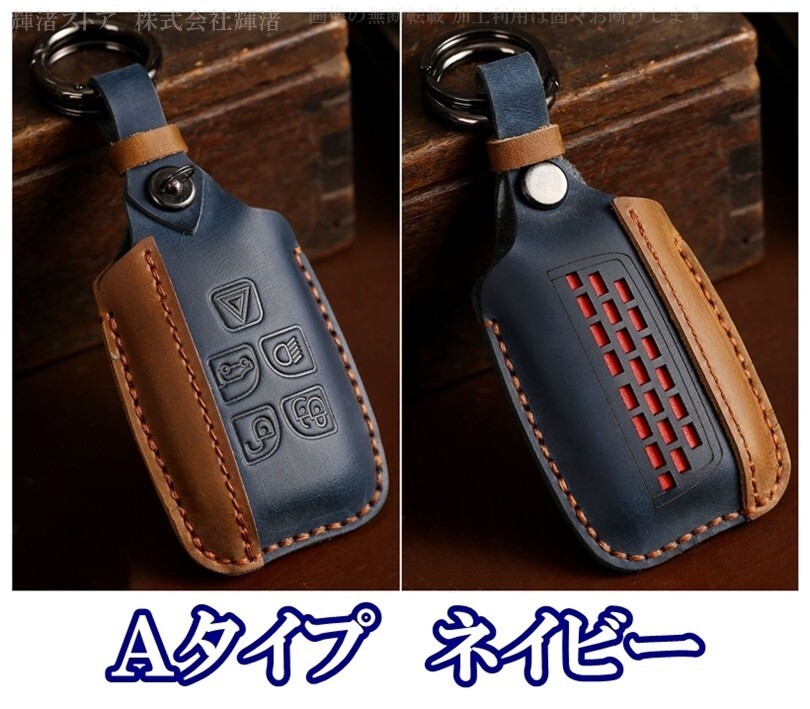 新品即決 ジャガー ランドローバー 本革 レザー スマートキーケース キーカバー ネイビー XE XF XJ F-TYPE F-PACE Fタイプ Fペイス Eペイス拍卖