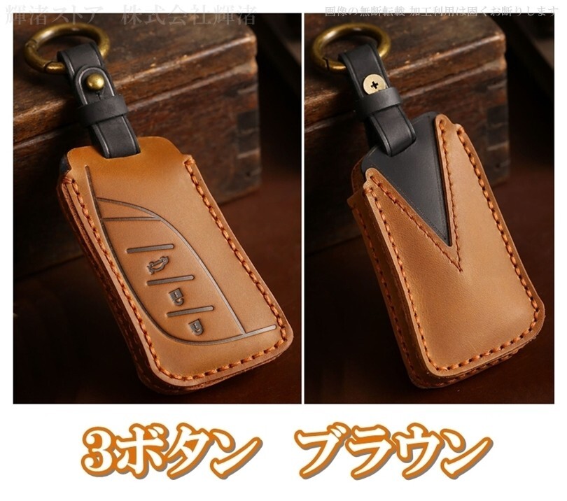 即決新品 レクサス 茶色 本革レザー キーケース キーカバー NX20系 NX250 NX350 NX350h NX450h TAZA25 AAZA20 AAZA25 AAZH20 AAZH25 AAZH26拍卖