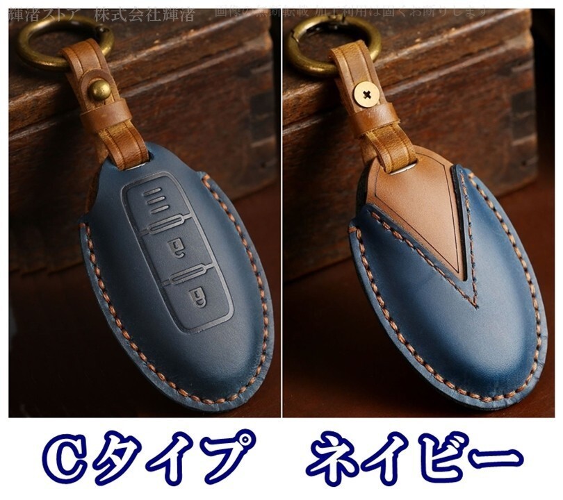 新品即決 日産 本革 紺 レザー キーケース キーカバー ノート キューブ キャラバン マーチ キューブ ウイングロード ラフェスタ オーラ拍卖