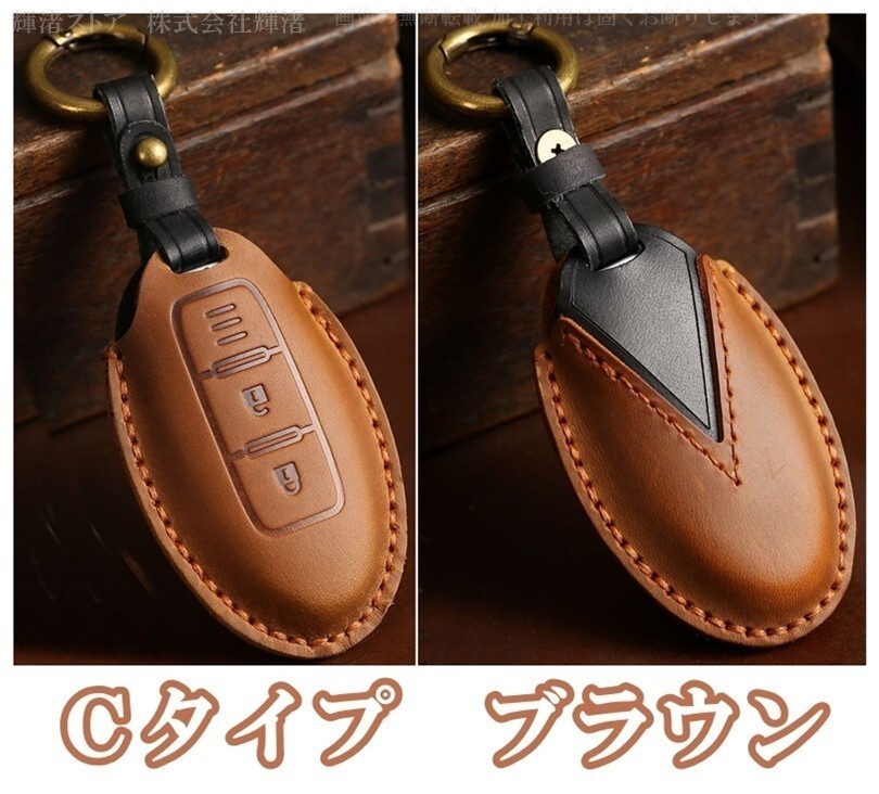 新品即決 日産 本革 茶 レザー キーケース キーカバー ノート キューブ キャラバン マーチ キューブ ウイングロード ラフェスタ オーラ拍卖
