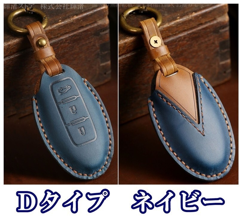 即決新品 日産 本革 紺 レザー キーケース キーカバー フーガ シーマ スカイライン エクストレイル ムラーノ ティアナ シルフィ ラティオ拍卖